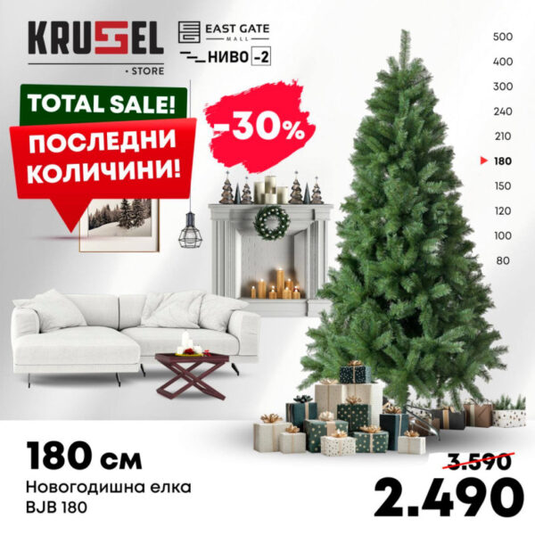 Новогодишна елка BJB - 180cm (820 гранчиња)