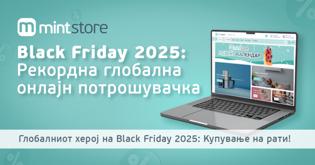 Black Friday 2025