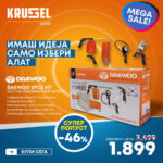 Daewoo 5pcs KIT Сет на пневматски алати (5 парчиња)