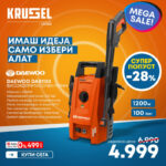 DAEWOO DAX1130 – Високопритисочен перач 1200W, 105 bar, 5.5 л/мин