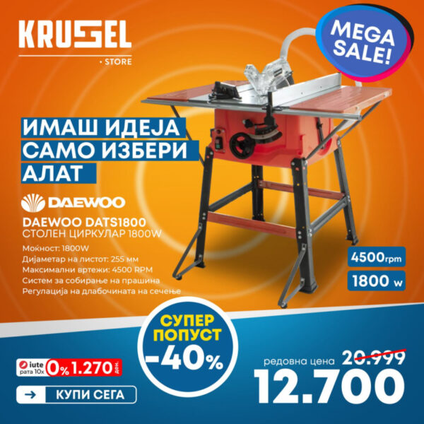 Daewoo DATS1800 Столен циркулар 1800W, 255мм