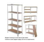 МЕТАЛЕН РАФТ MAX BG3445629 180Х90Х40 5X175КГ МЕТАЛ/МЕДИЈАПАН ПОЦИНКУВАН - Image 4