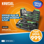 Iskra ERO 39  сет алати од 39 парчиња во куфер - Image 3