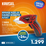 Iskra HL SD 15Li 1036 Батериски штрафцигер