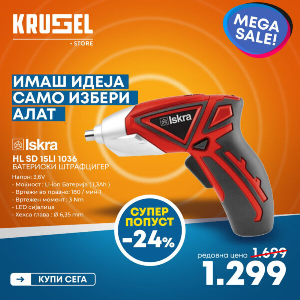 Iskra HL SD 15Li 1036 Батериски штрафцигер