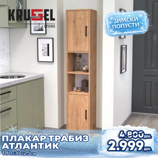 Плакар за бања ТАБРИЗ Атлантик