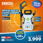 Rapter RR HPW300 – Високопритисен перач со 110 бари