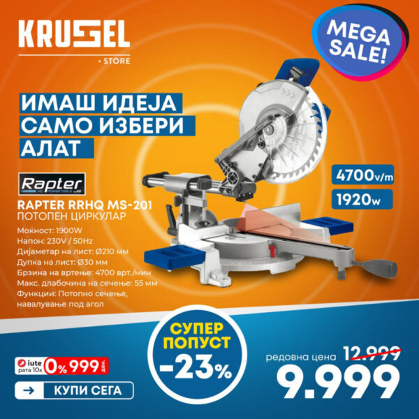 RAPTER RRHQ MS-201 – Потопен циркулар 1900W, Ø210 мм