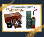 ВИСКИ ПРЕМИУМ СЕТ FIVE BELLS  + BOWMORE 10Y ASTON MARTIN 1 LIT