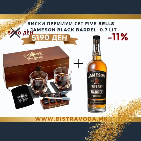 ВИСКИ ПРЕМИУМ СЕТ FIVE BELLS  + JAMESON BLACK BARREL  0.7 LIT
