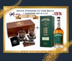 ВИСКИ ПРЕМИУМ СЕТ FIVE BELLS  + JAMESON 18Y 0.7 LIT