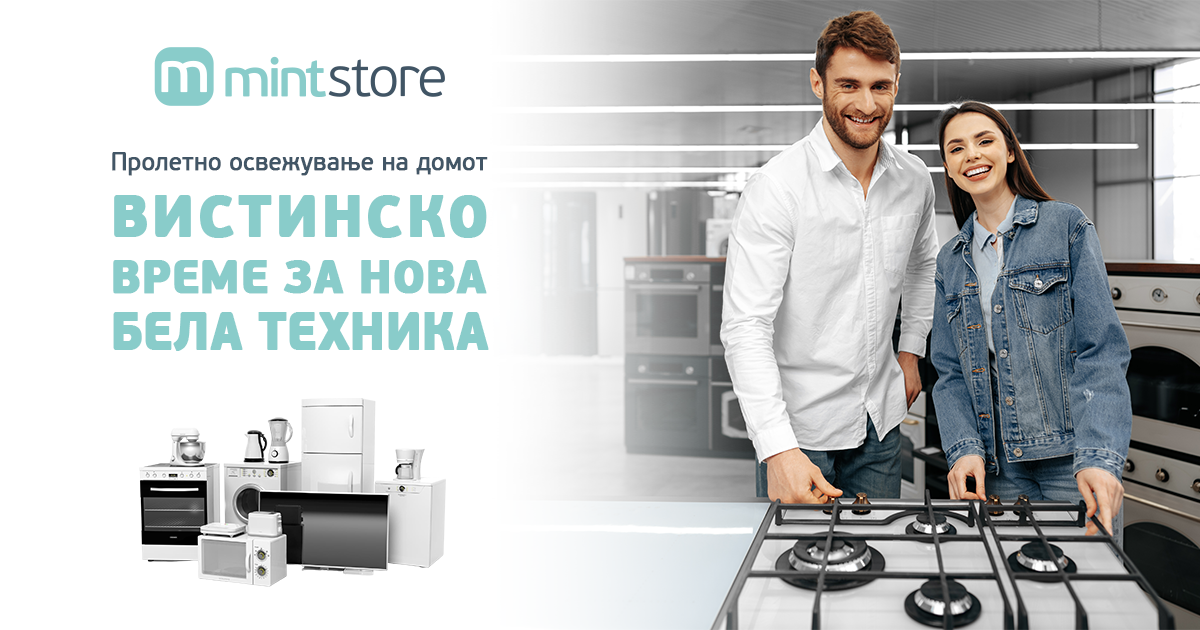 Mint Store - бела техника
