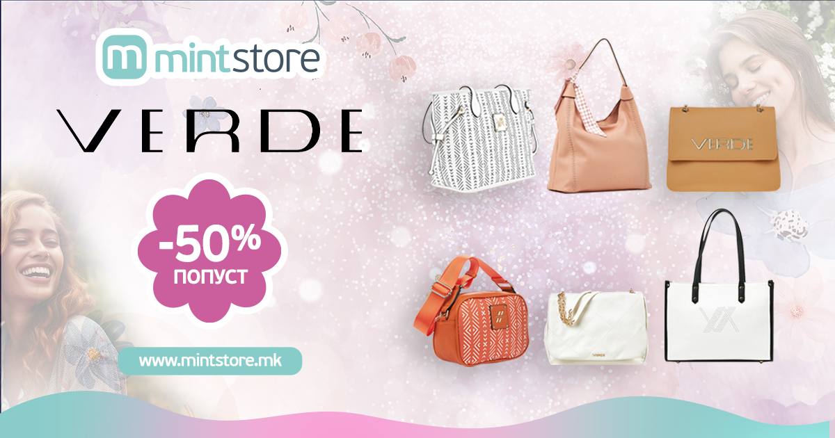 Mint Store - Verde чанта