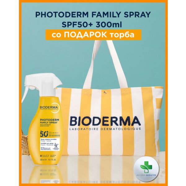 BIODERMA PHOTODERM FAMILY SPRAY SPF50+ 300ML